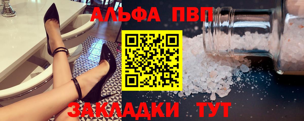 А ПВП Crystall Чехов