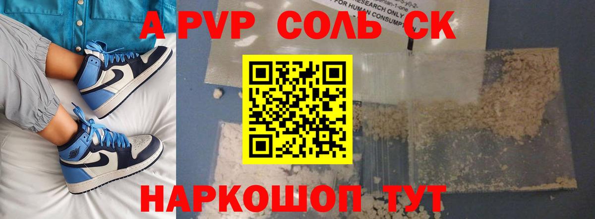 Alpha-PVP СК КРИС  Alpha PVP СК  Чехов  APVP крисы CK  Вход с VPN 