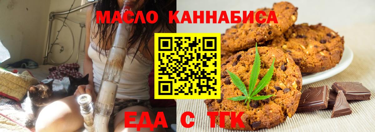 Canna-Cookies марихуана Чехов