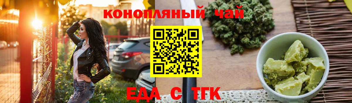 Cannafood марихуана  Вход с VPN  Чехов 