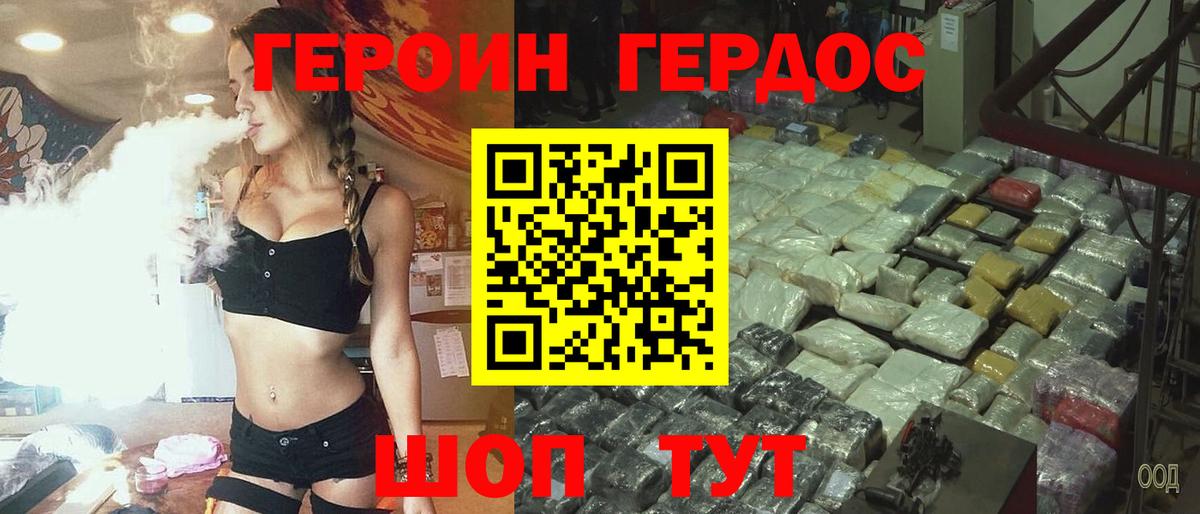 ГЕРОИН белый Чехов
