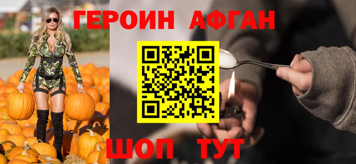 ГЕРОИН  Героин белый  Вход с VPN  Чехов 