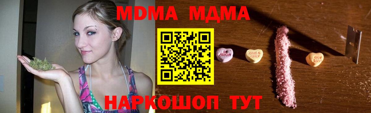 MDMA  MDMA crystal  Вход с VPN  Чехов  MDMA кристаллы 