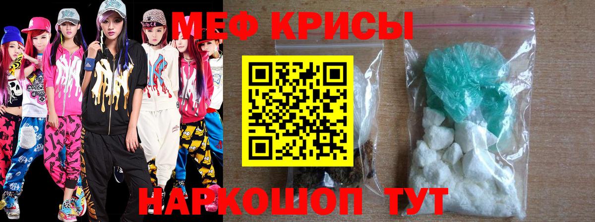 Чехов  МЕФ  МЕФ кристаллы  наркота  Мефедрон VHQ  Вход с VPN 