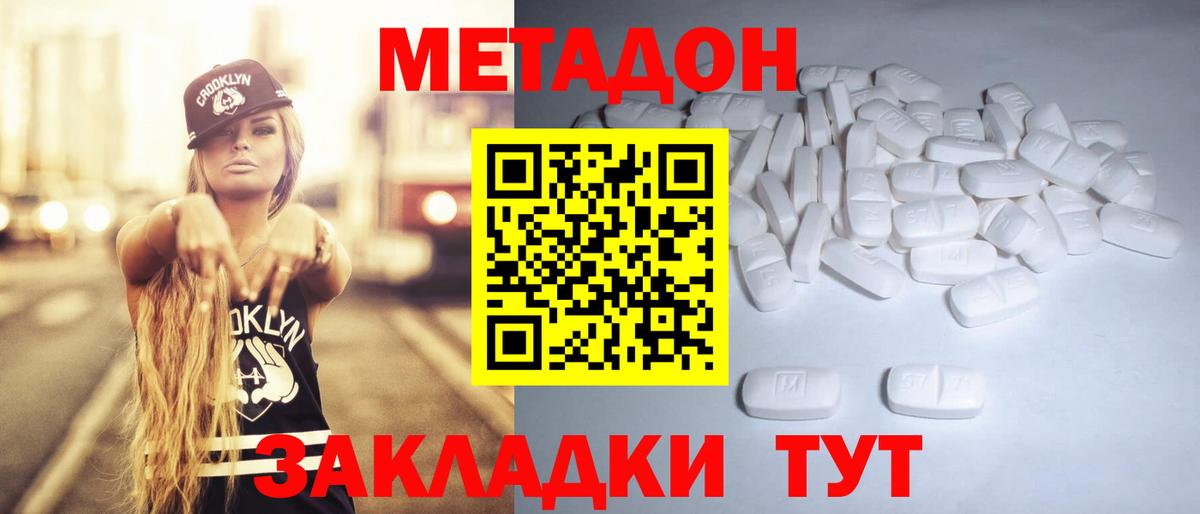 Метадон VHQ  Вход с VPN  Чехов 