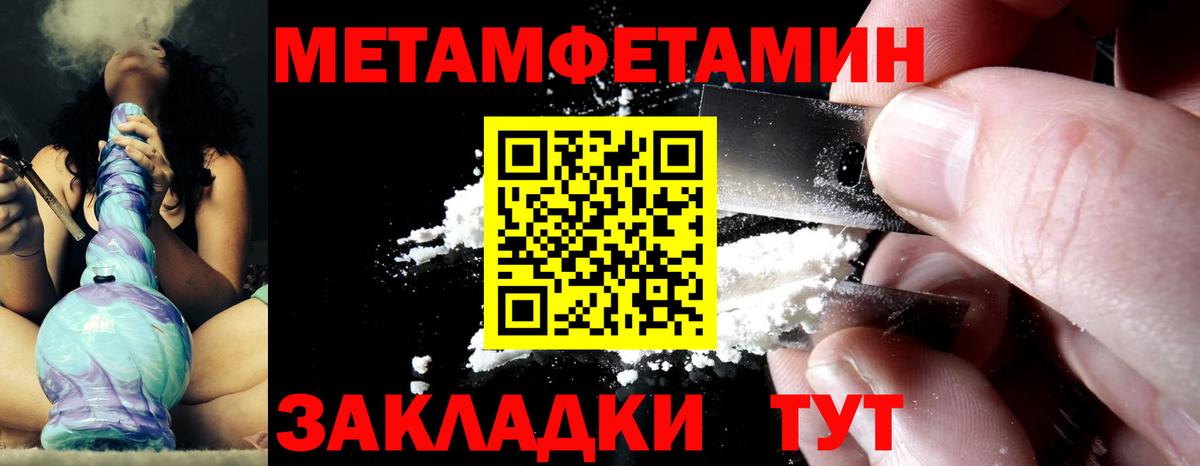 МЕТАМФЕТАМИН кристалл Чехов