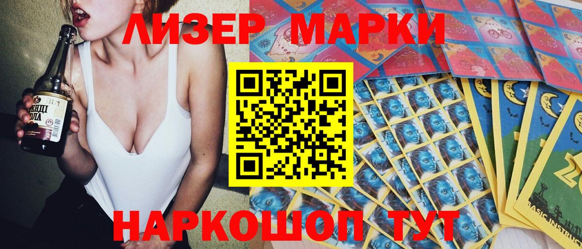 продажа наркотиков  Марки N-bome  Чехов  Вход с VPN  Марки 25I-NBOMe 1500мкг 