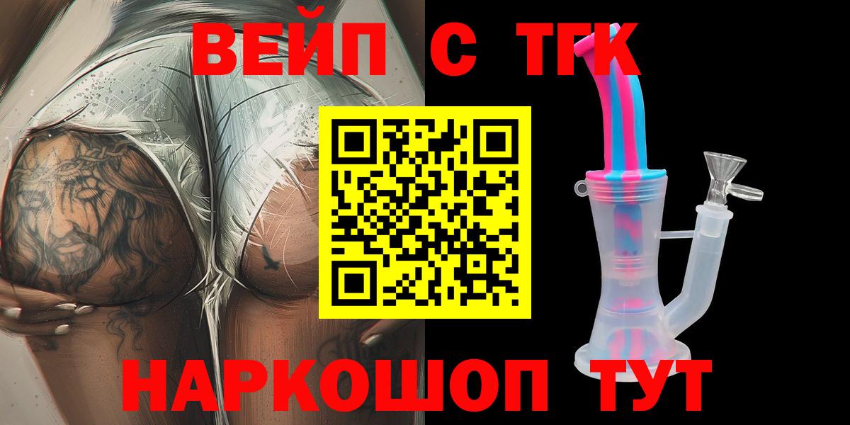 Дистиллят ТГК гашишное масло  Дистиллят ТГК Wax  Вход с VPN  Чехов 