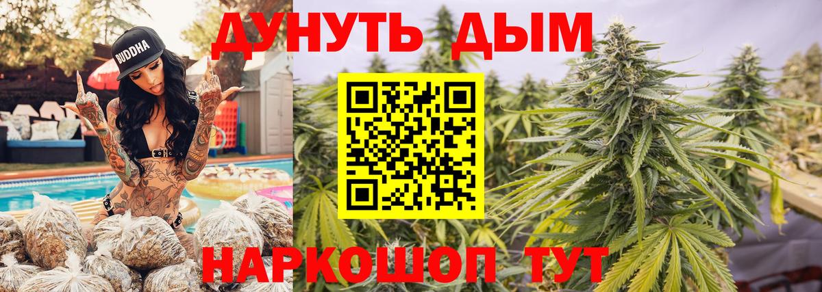 Канабис SATIVA & INDICA  Шишки марихуана конопля  Канабис LSD WEED  Вход с VPN  Чехов 